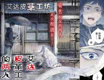 你却爱着一个他